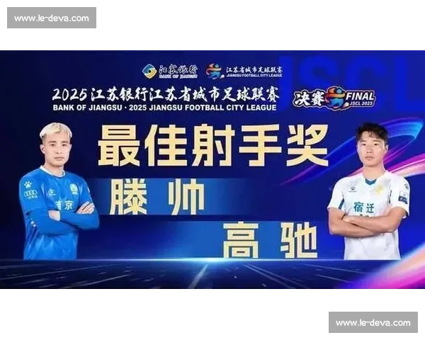 战术革新催生新锋线全面崛起苏超射手榜格局出现深度变化趋势显著