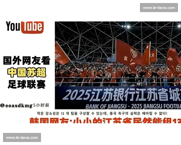 球迷狂欢!苏超联赛直播今夜点燃,豪门对决不容错过