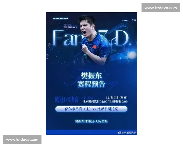 谁能阻挡樊振东大数据分析他为何如此强大